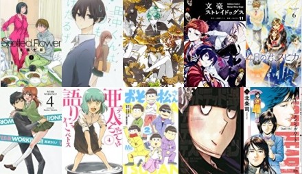 Classifica manga oricon dal 26 Settembre al 10 Ottobre 2016 (21-30)